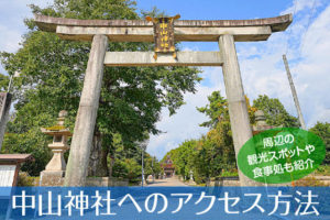絶景の駒ヶ岳山頂のパワースポット箱根神社元宮への行き方 – まぐさブログ