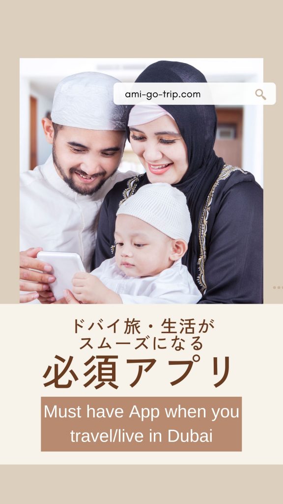 ドバイ?タクシー配車アプリCareem カリーム の使い方と無料SIMがメチャ便利