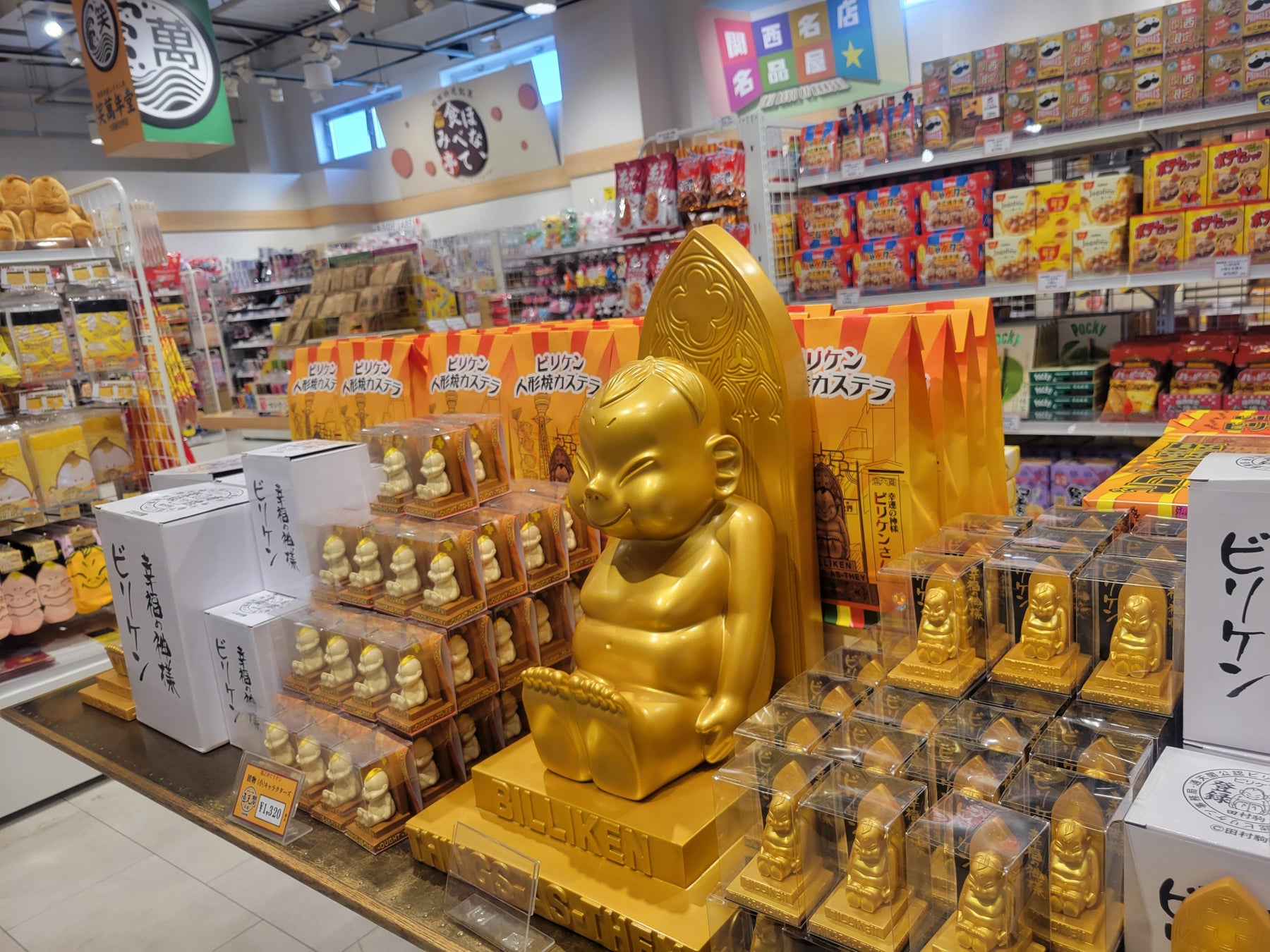 ビリケン神社 幸運の神様 ビリケンさんを祀る神社 大阪観光スポット情報バスツアーのアップオン