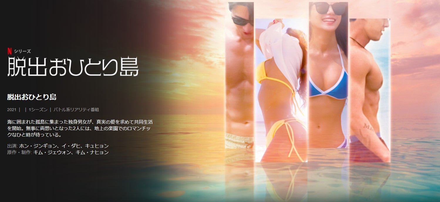 脱出おひとり島」「シャッフルアイランド」ほか、寒さを吹き飛ばす白熱の“恋”に注目cinemacafe.net