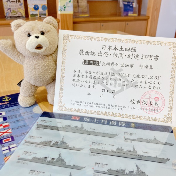 最北端の地到達証明書 １枚１００円です -