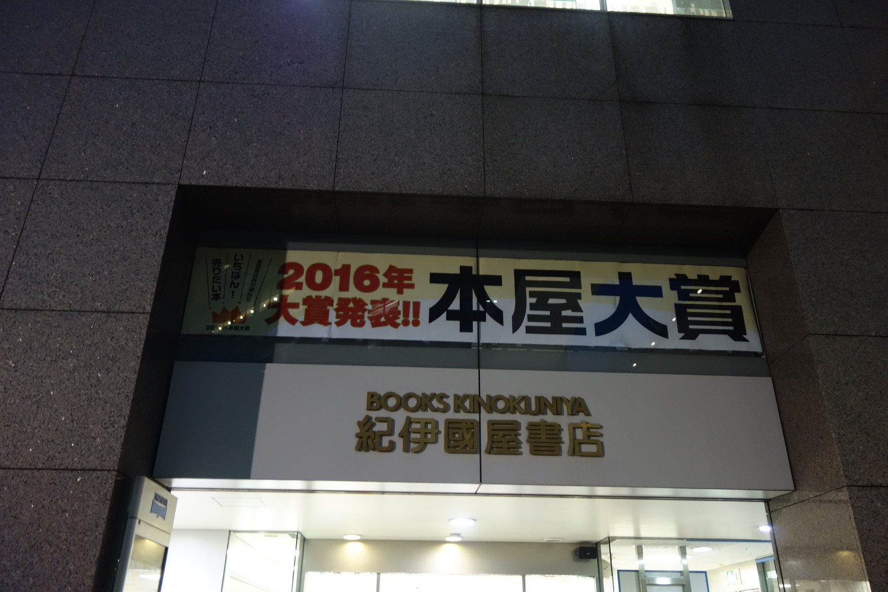 ニトリ 新宿タカシマヤタイムズスクエア店」12月にオープンへ新宿ニュースBlog