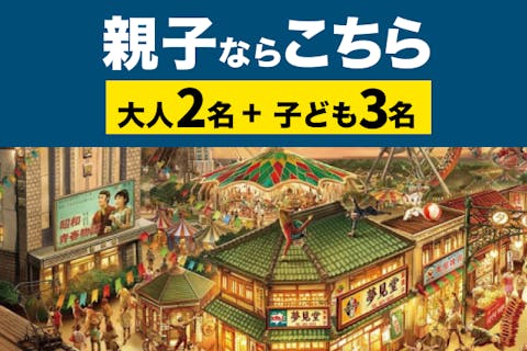 西武園ゆうえんち」イルミネーション PR協力夜景観光コンベンション・ビューロ
