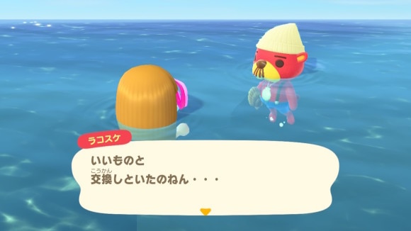 あつ森 ラコスケのセリフのまとめ - ゲーマーときどきエンジニア