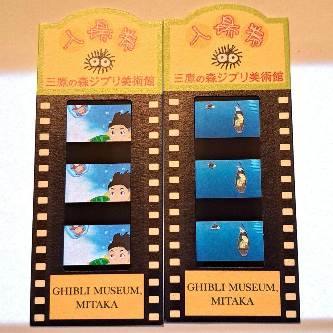 レア消印 開館前Ａ 風の谷のナウシカ