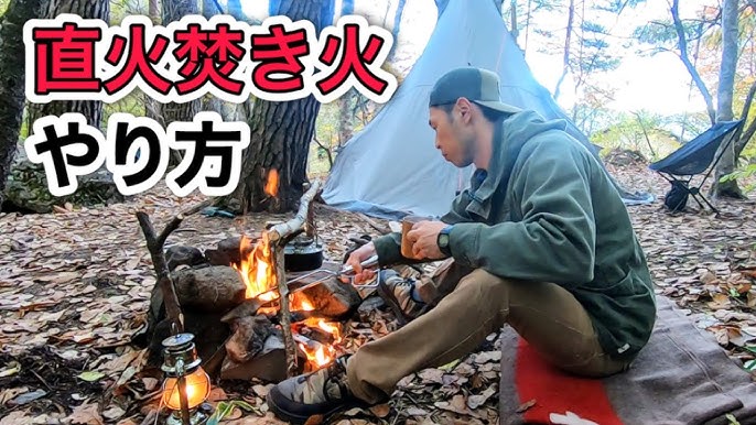 焚き火の組み方4選 キャンプファイヤー・調理など目的別に初心者にもわかりやすく解説 - ハピキャンキャンプ・アウトドア情報メディア