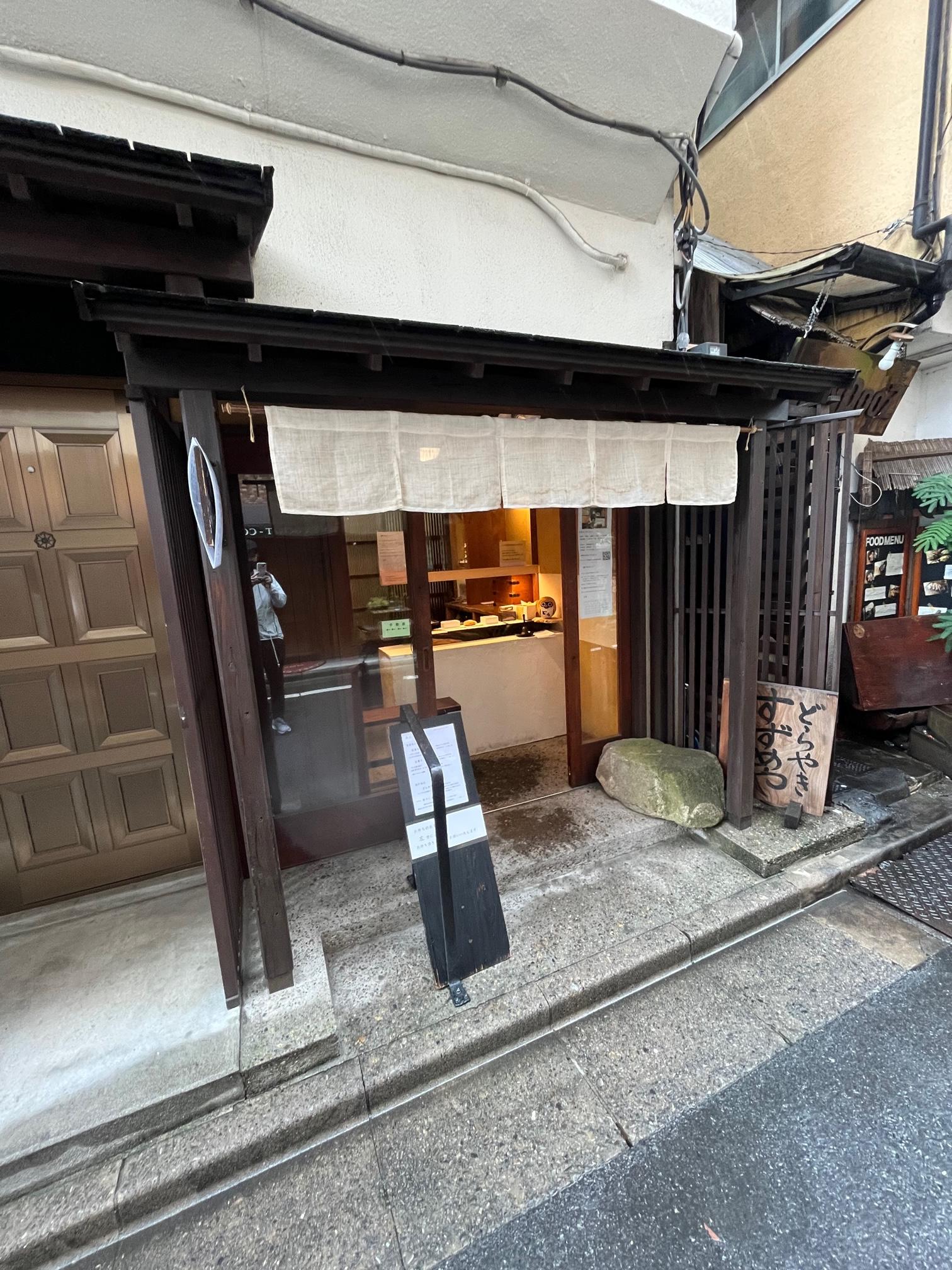 すずめや - 池袋