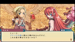 ルーンファクトリー3発表日常のカケラ