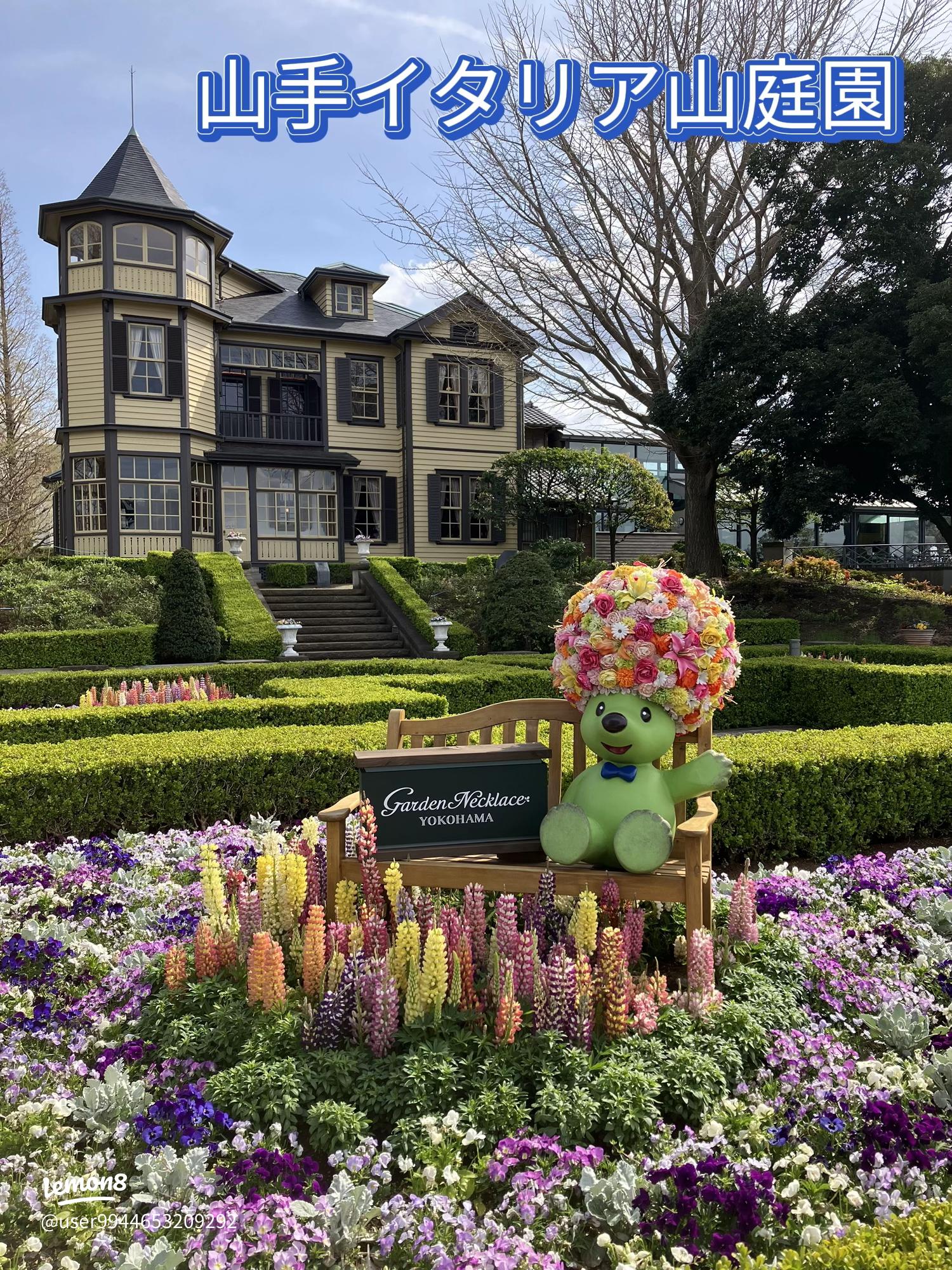 山手イタリア山庭園周辺でランチ見つかる！ネット予約で楽天ポイント貯まる！-楽天ぐるなび