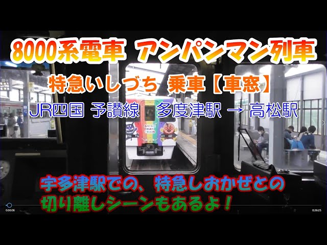 9 松山まで1本で行けない 大型連休の風物詩「宇多津乗り換え」 政令指定都市を通らずに日本縦断- わたかわ