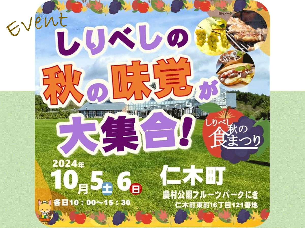 JR北海道の時刻表 その２