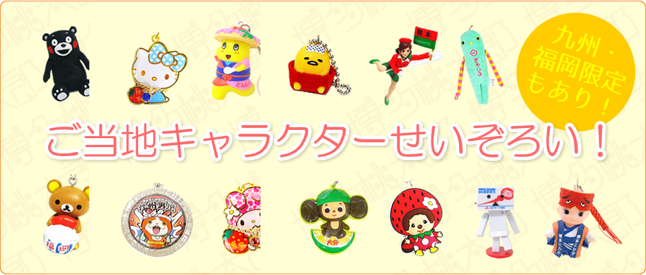 福岡ソフトバンクホークスと人気キャラクターLINE FRIENDSのコラボグッズ、6月30日 金 より新発売！LINE