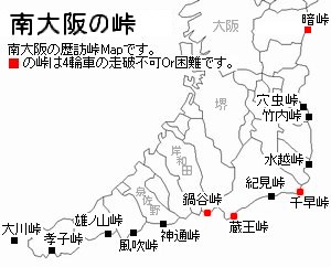 街道ウォーカーのための全国街道マップ」掲載街道街道なう