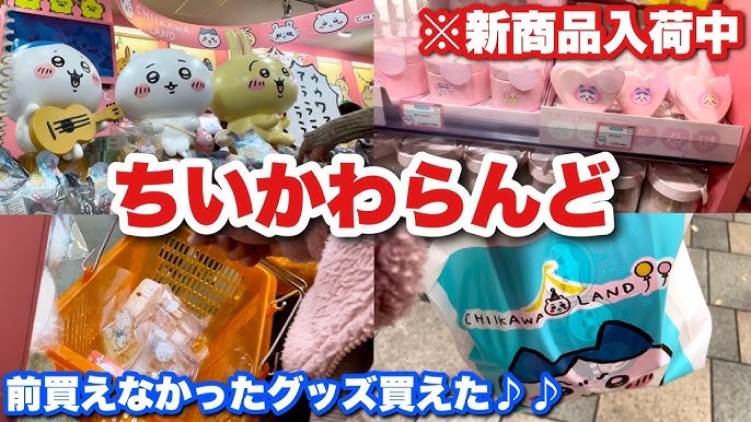 ちいかわランド横浜整理券TikTok