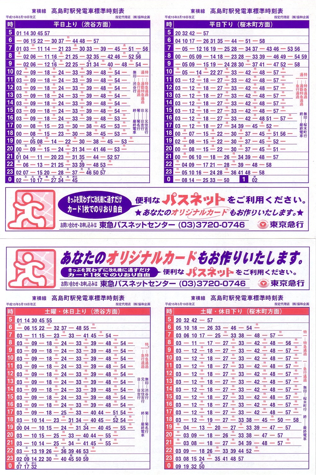 32%割引クーポン 横浜エアキャビンのチケットを安く買う方法・当日券まとめ 2025年版Fu 真面目に生きる