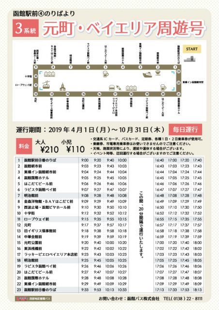 北八ヶ岳ロープウェイアクセス・駐車場蓼科、八ヶ岳の観光スポット・トレッキング・バリアフリ