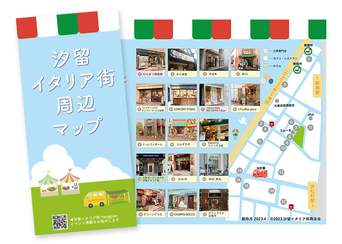 汐留イタリア街 の周辺スポット・アクセス・口コミ - Prism