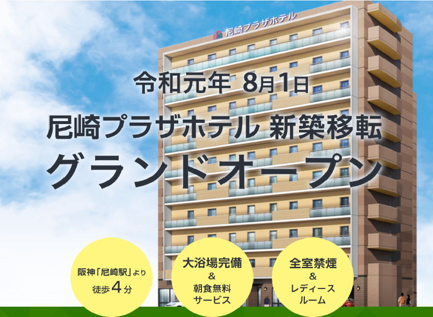 航空+宿泊セットプラン日本旅行