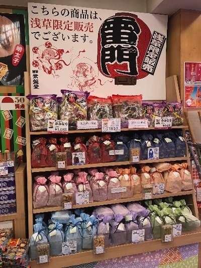 浅草みやげの定番 常盤堂の「雷おこし」 常盤堂雷おこし本舗