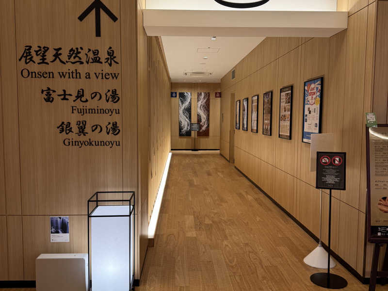 泉天空の湯 羽田空港フォトギャラリー富士山と飛行機 絶景露天風呂