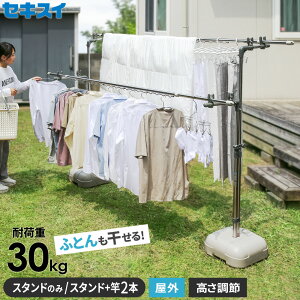 dショッピング 布団干し ステンクラー布団干し 物干し 屋外