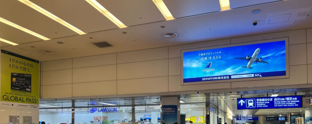 羽田空港のフードコートでオススメはどこ？完全解説HafHで週末多拠点ライフ