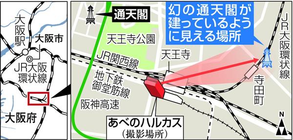通天閣とあべのハルカスを同時に眺められるちょっとしたスポットホームページ制作 大阪 改築工房