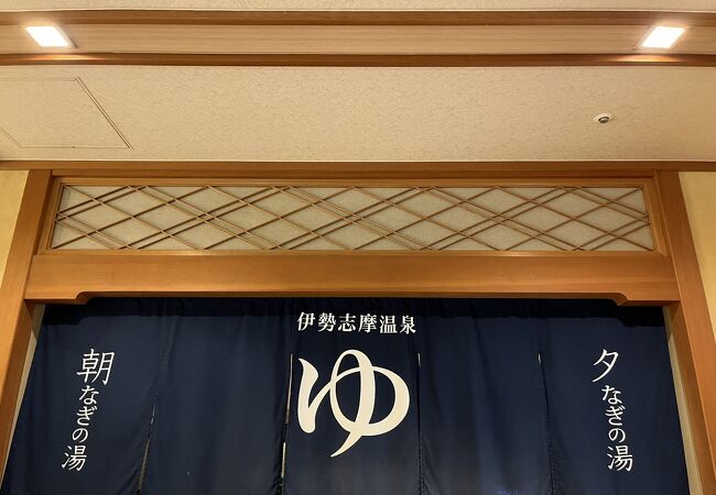 賢島宝生苑 温泉編2023年1月ダブルセブンどうでしょう