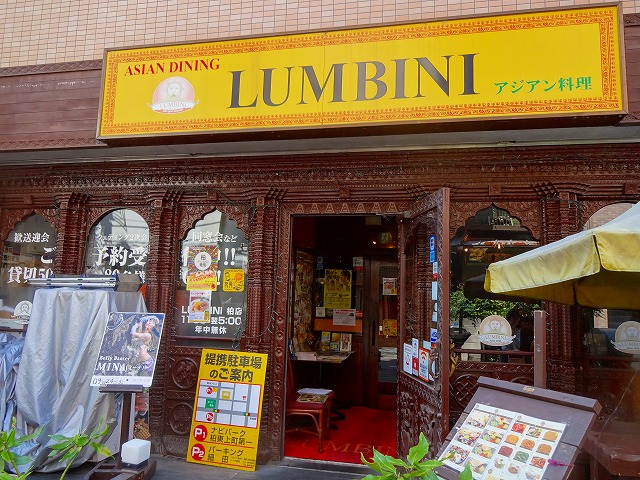 アジアンダイニング ルンビニ 柏店