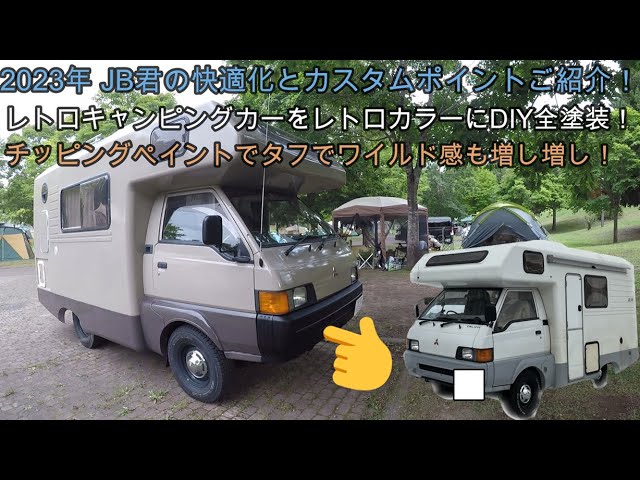 レトロなルックスのブリキ風 タープ付キャンピング オーナメント・置物雑貨通販 家具の里