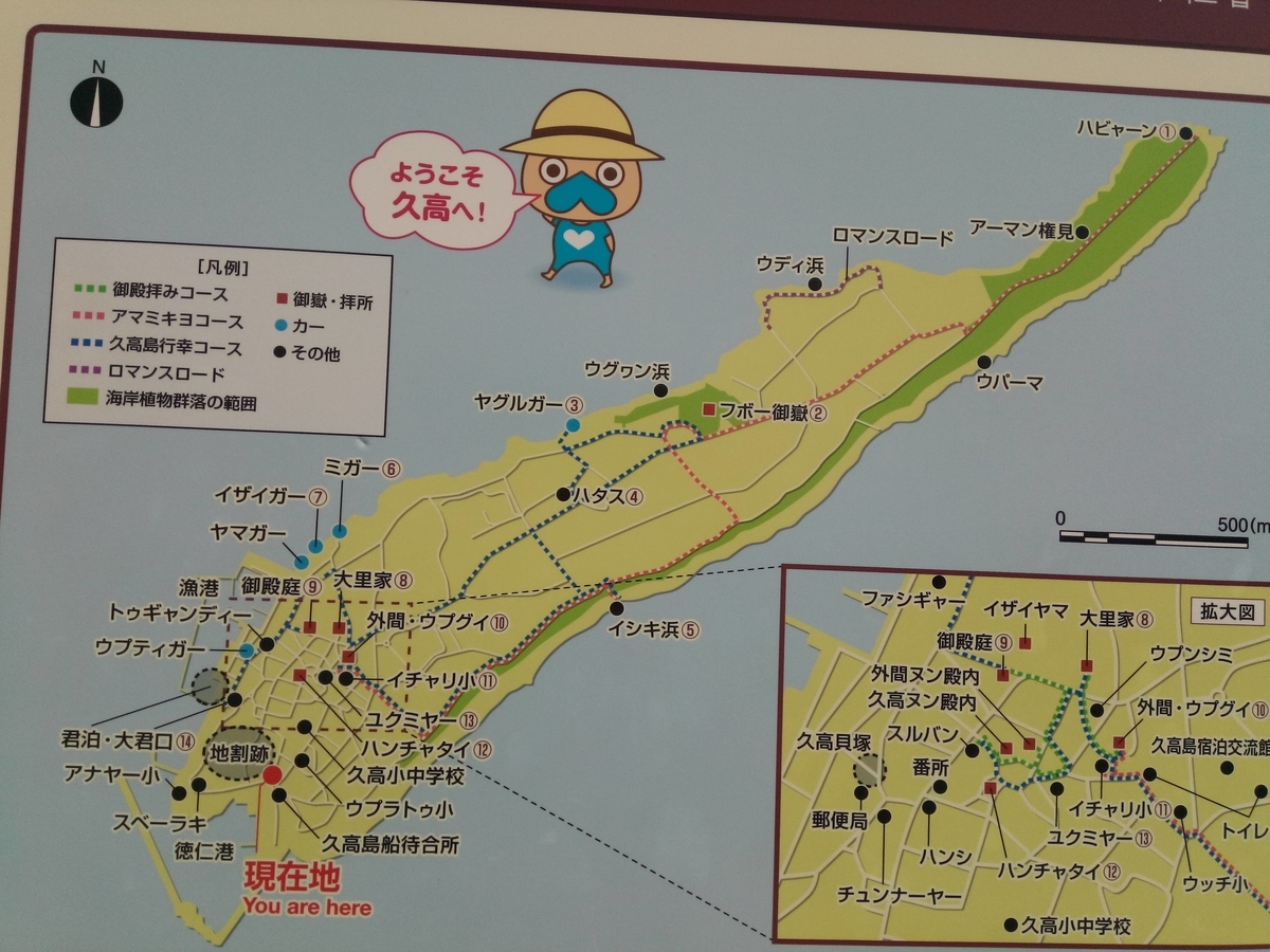 2010-01-24沖縄久高島旅行