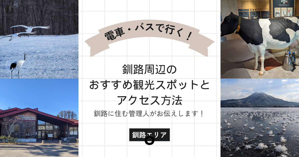北海道・塘路湖・リバーカヌー 塘路湖から出発！広大な釧路湿原をたっぷり1日楽しむ☆ランチ付きツアーアソビュ
