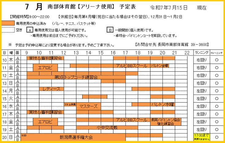 アクアリーナアクアリーナ＆スポーツ施設七ヶ浜町
