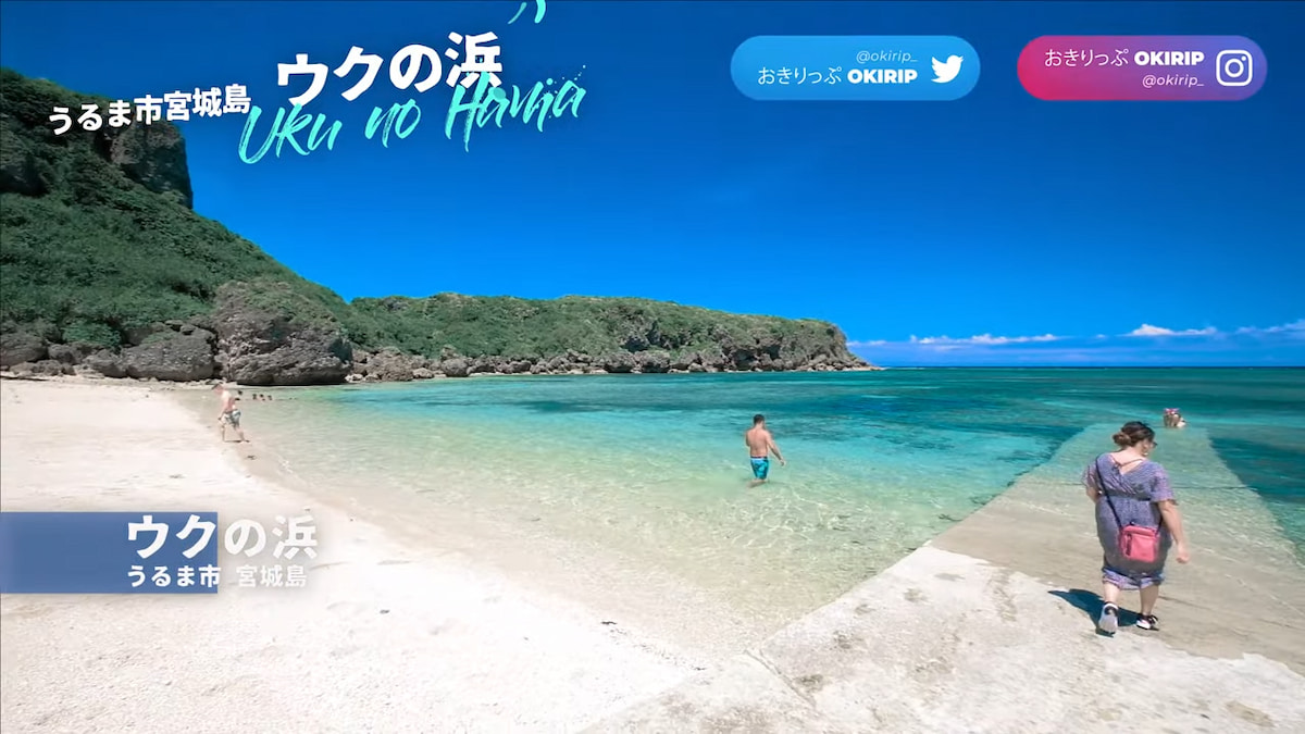 ウクの浜オキまと