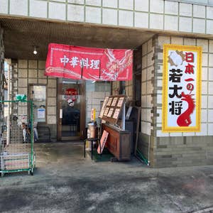 吉野家 １７５号線滝野社ＩＣ店 ホームメイト