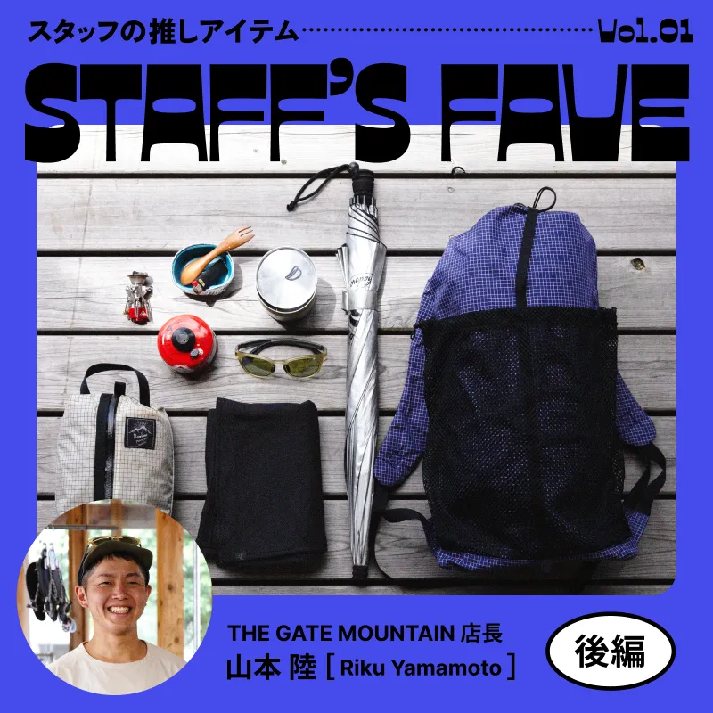 楽天市場OutdoorStyle サンデーマウンテン -