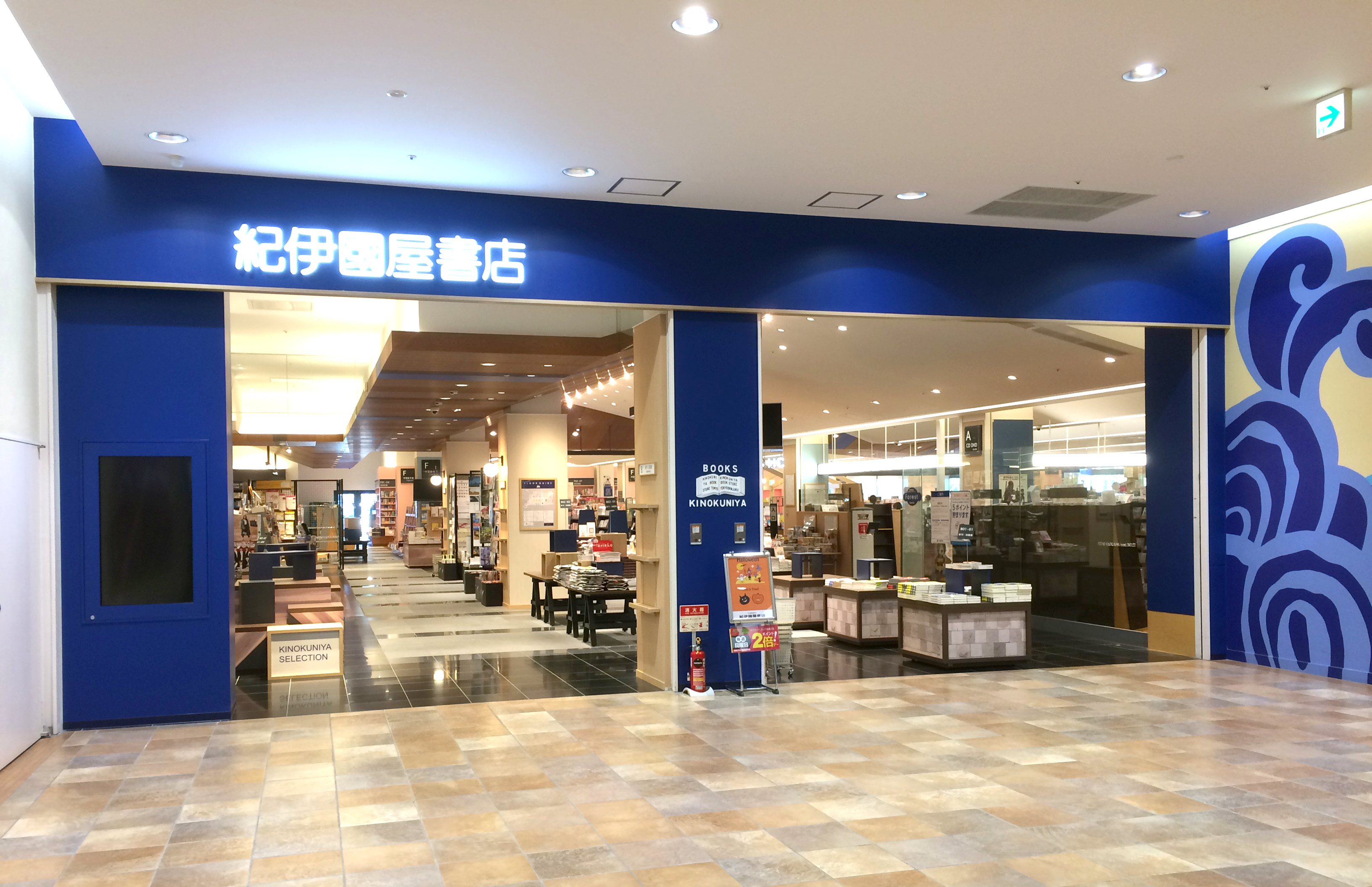 けやきウォーク前橋」 前橋市-複合施設 商業施設-〒371-0801 の地図