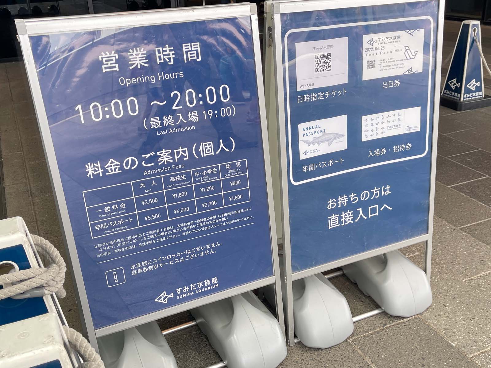 すみだ水族館＊入館チケット いきものたちに会いに行く♪公園みたいな水族館＊当日予約可能＊≪押上駅・とうきょうスカイツリー 駅すぐ≫女性・ファミリーにもオススメ