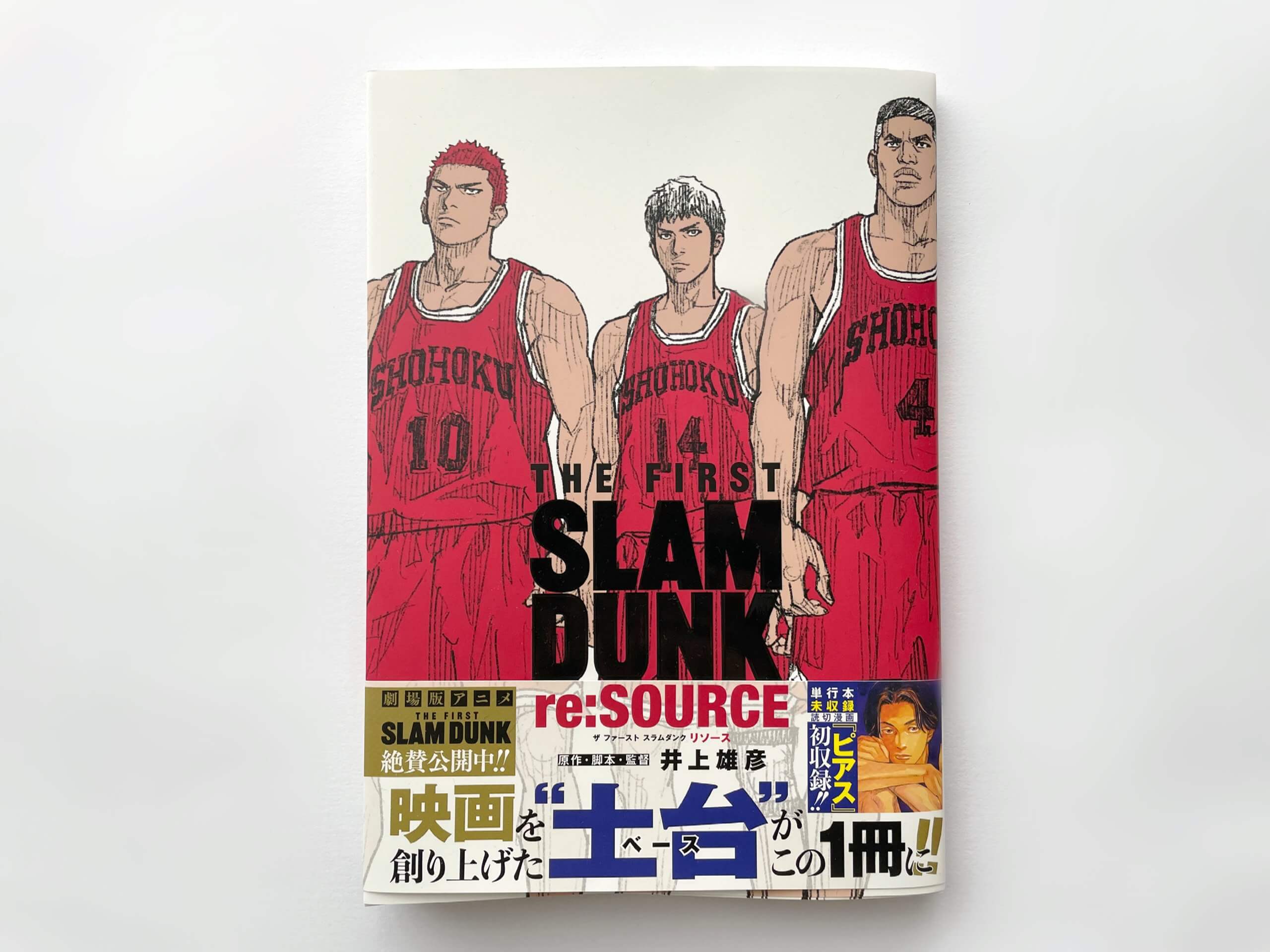 宮城リョータ 流川楓 三井寿,スラムダンク井上雄彦北九州市スラダンスラムダンク映画化slamdunkslamdunkanime