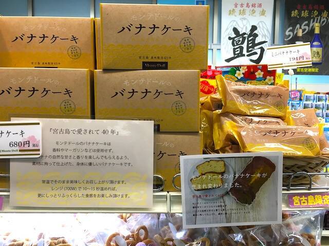2025年最新版 宮古島で定番のお土産は何を買う？宮古島在住のスタッフが徹底解説！ - 宮古島 ADVENTURE