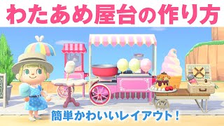 あつ森で作るお寿司屋さんの島クリエイト