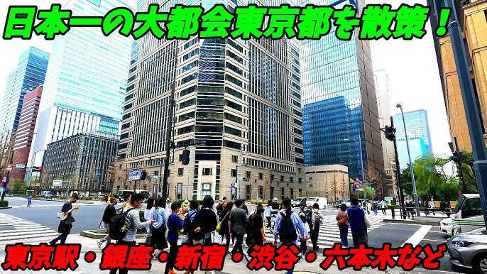 日本一の大都会「東京・中央区」街の特徴と中央区でトレンドのビジネスを解説！フランチャイズでハウスクリーニングの独立開業おそうじ革命