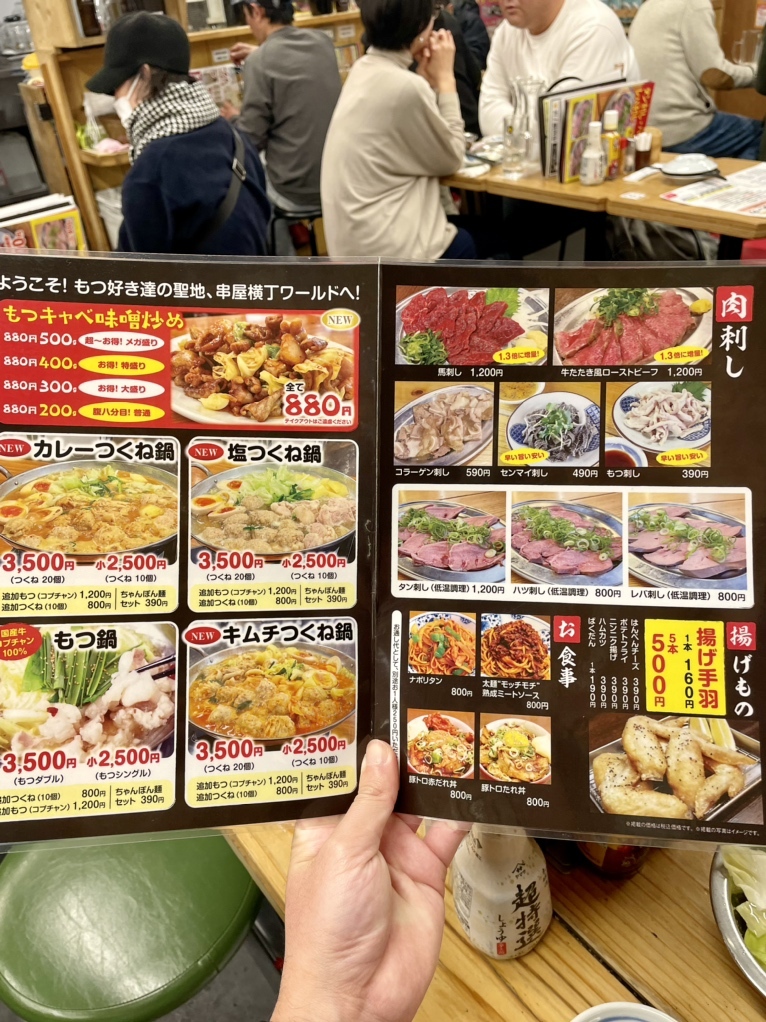 串屋横丁 門前仲町店新館 門前仲町・清澄白河 居酒屋-
