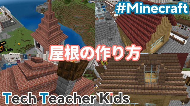 平屋根SOUのマイクラログ