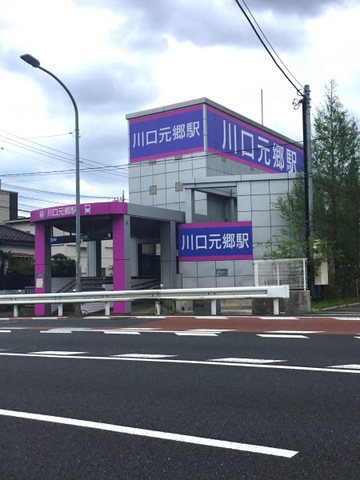 川口元郷駅前ショッピングセンター「ミエルかわぐち」 2020-10-30更新 お知らせ川口市・埼玉高速鉄道沿線の不動産情報なら株式会社まいほーむ