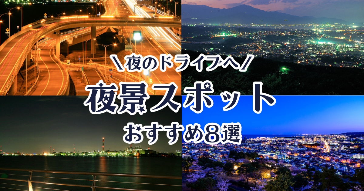 絶景が楽しめる栃木のおすすめドライブスポットをまとめて紹介 - 栃木ふるさとガイド