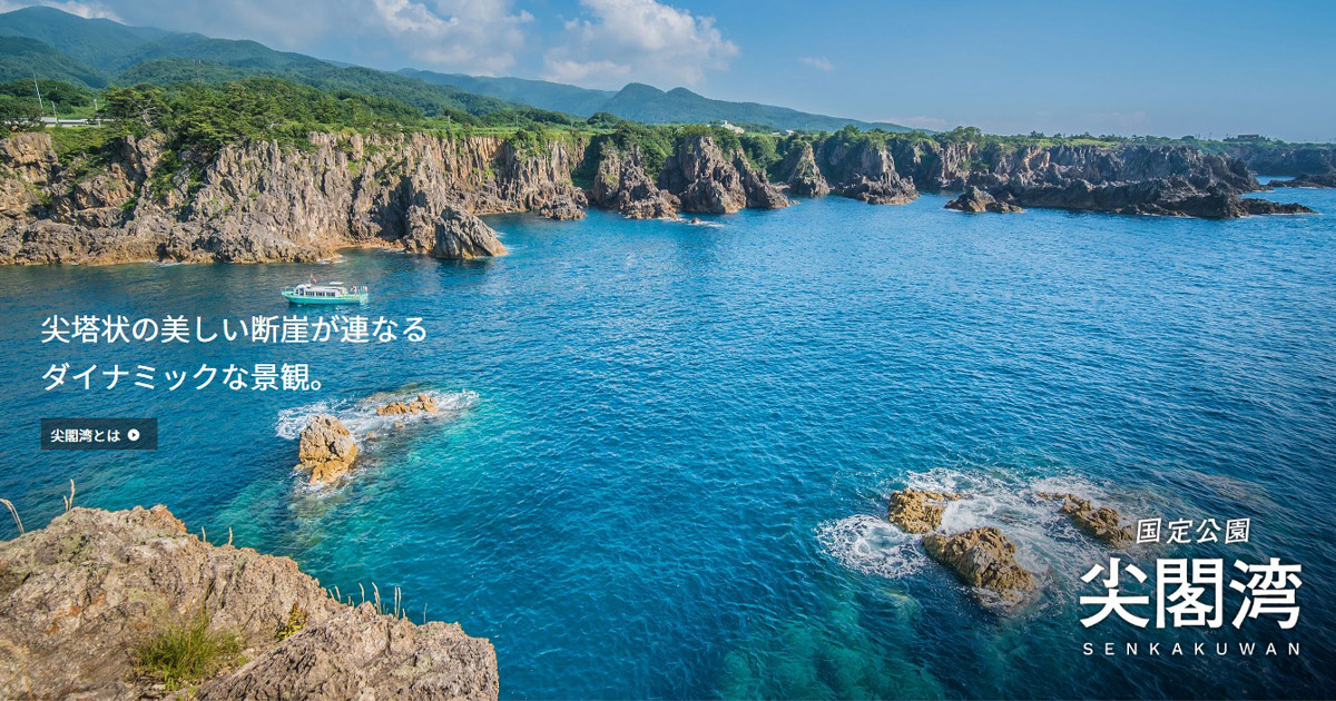 あのロケ地はどこ？新作映画にアニメ聖地巡礼、国民的スターのロケ情報も！ 佐渡市新潟県観光協会公式ブログたびきち 公式