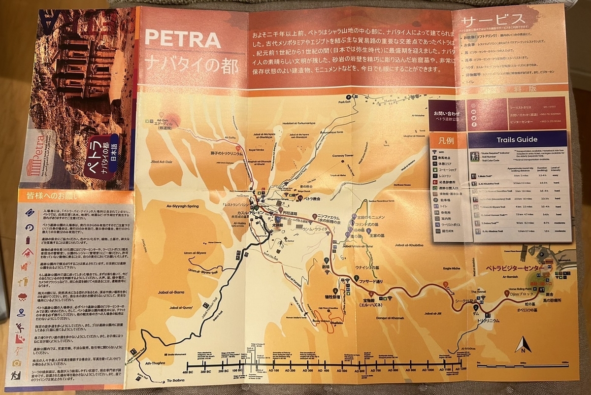 ペトラ遺跡にエルサレム発着ツアー利用で訪れた！流れや見どころを紹介するよ – こじんたび