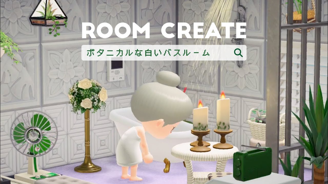 あつ森 おしゃれな南国リゾート風のリフォームを紹介！ - いつもの暮らしをちょっと良くする