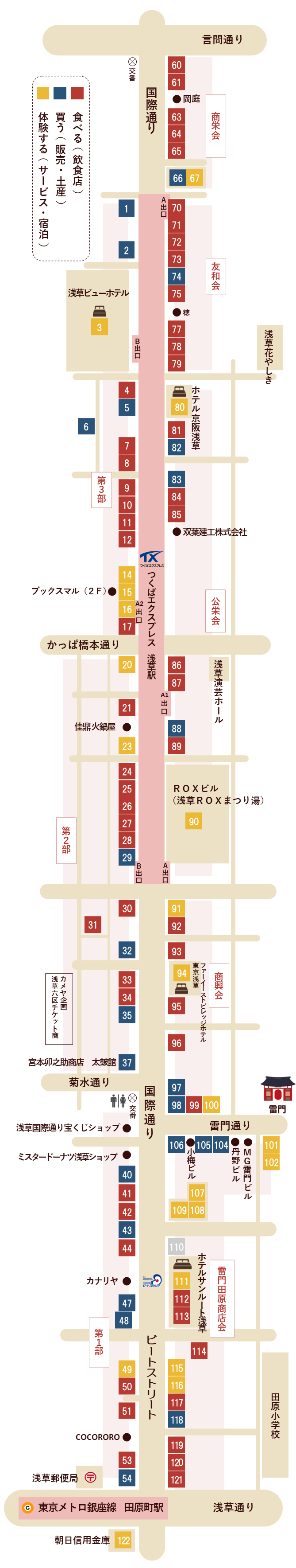 仲見世商店街体験・観光スポット台東区公式観光情報サイト